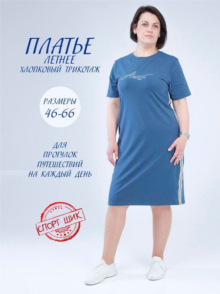 платье женское домашнее спортивное классика Йога, Фитнес аэробика ...