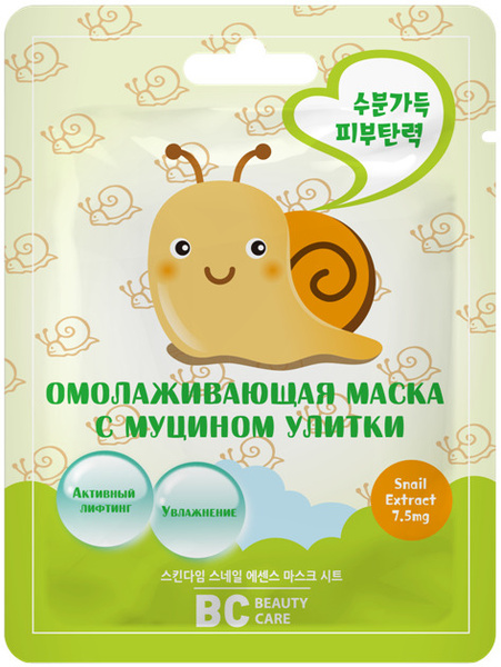 БиСи (Beauty Care) маска омолаживающая с муцином улитки 26 мл, тканевая ...
