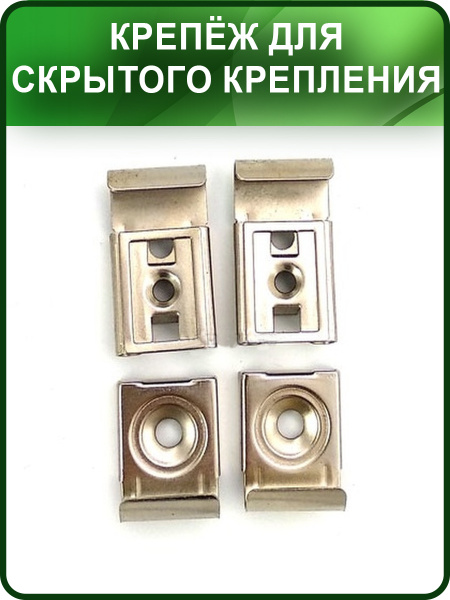 Крепёж для скрытого крепления зеркал, стекла, ДСП, МДФ, пластика ...