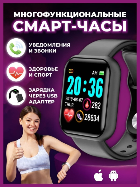 Cмарт часы наручные / Фитнес браслет для телефона, смартфона, спорта ...