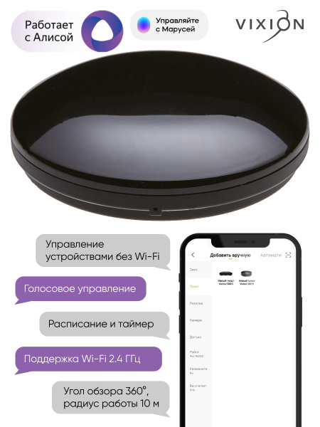 Умный пульт для Яндекс Алисы Wi Fi универсальный ИК ДУ управления, для ...