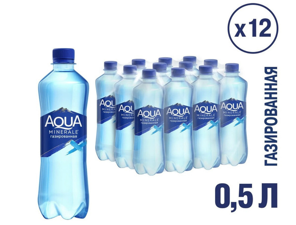 Aqua Minerale Вода Питьевая Газированная 12шт - купить с доставкой по ...