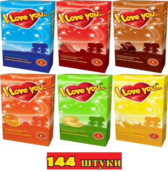 Качественные презервативы I Love You 144 шт. ультратонкие ...