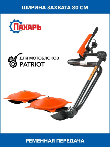 Оснастка для садовой техники Косилка роторная навесная КРН-1М / Косилка ...
