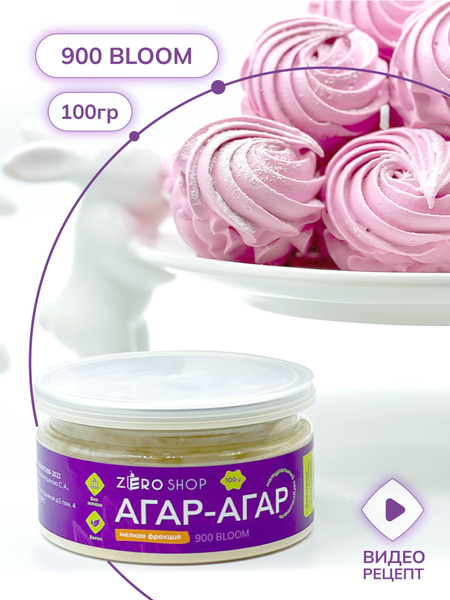 Агар Агар 900 bloom 100г. купить на OZON по низкой цене (1737055873)
