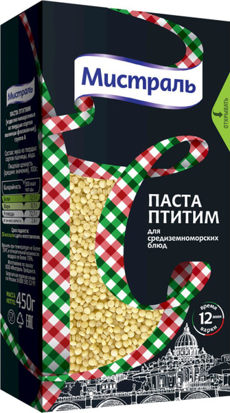 Макароны Мистраль Паста Птитим, 450 г - купить с доставкой по выгодным ...