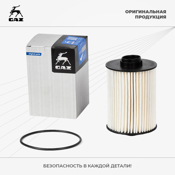 Фильтр топливный ГАЗ FS19925 - купить по выгодным ценам в интернет ...
