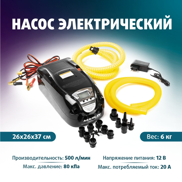 Насос электрический GP-80BD Марлин насос для надувных лодок бассейнов ...