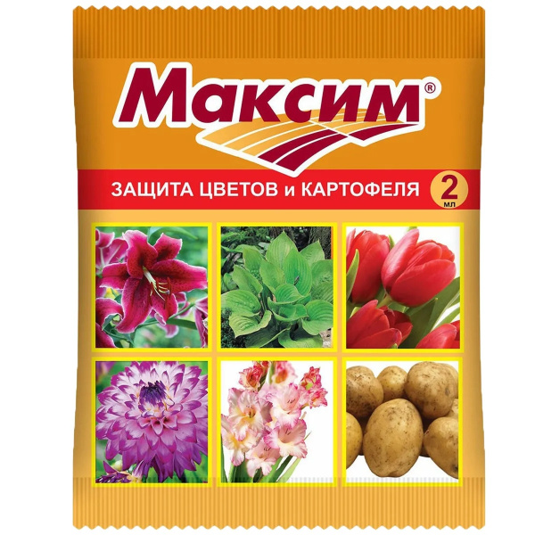 Средство защиты растений от болезней Максим 2 мл. купить на OZON по ...