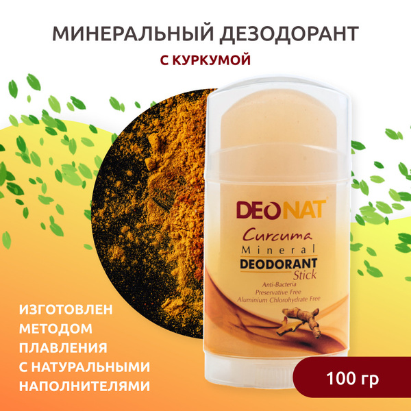 DeoNat Дезодорант 100 мл - купить с доставкой по выгодным ценам в ...