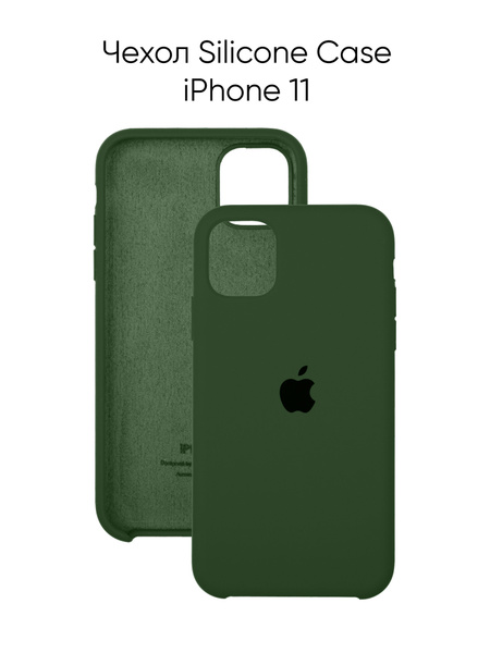 Силиконовый чехол на Айфон 11 с логотипом / Silicone Case iPhone 11 ...