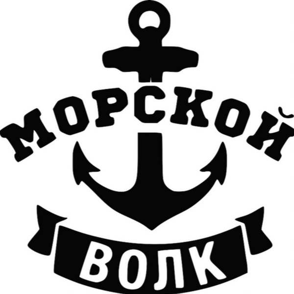 Рисунок морской волк