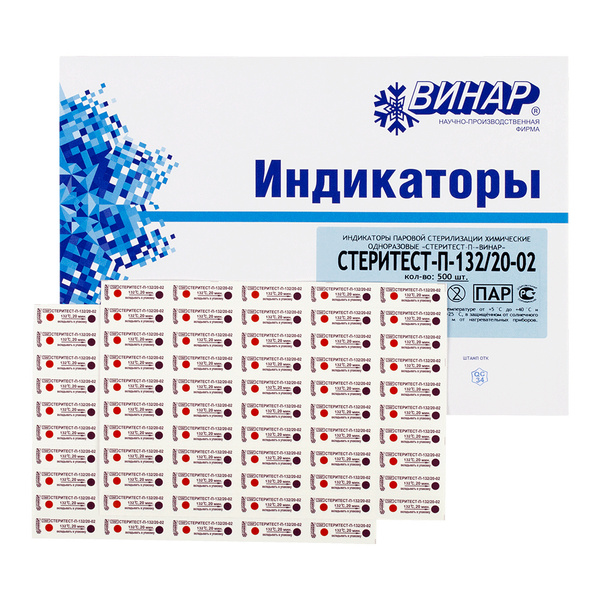 Индикаторы для стерилизации СтериТЕСТ-П ПАР многорежимный 1000 шт с ...