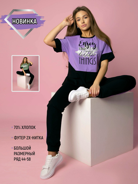 Костюм спортивный TOONTEX - купить с доставкой по выгодным ценам в ...