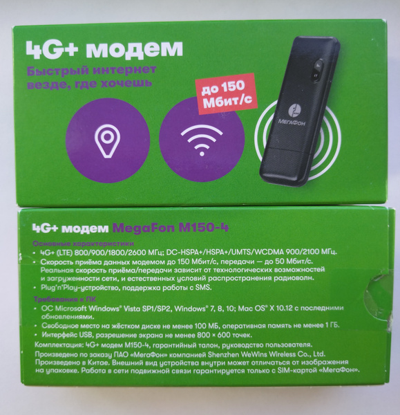 4g lte модем мегафон. Модем МЕГАФОН 4g m150. МЕГАФОН модем м 150 м150 4g. Модем МЕГАФОН 4g m150-4. Megafon 4g модем m150-2.