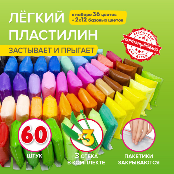 Пластилин супер легкий мягкий воздушный застывающий для детей 60 шт ...