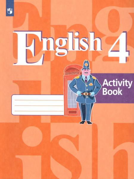 Английский язык 4 класс. English 4: Activity Book. Рабочая тетрадь к ...