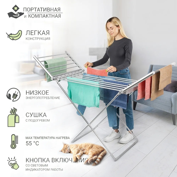 Напольная сушилка VLK Calor, деликатная сушка при 55 градусах - купить ...