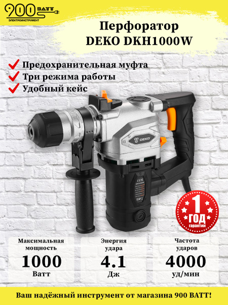 Сетевой перфоратор DEKO DKH1000W - купить в интернет-магазине OZON с ...
