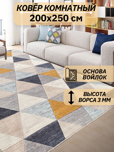 Ковер GasArt палас_2х2,5, 250х - купить по выгодной цене в интернет ...