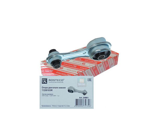 подушка двигателя РОСТЕКО LADA VESTA,X-RAY,Logan 2 20661 ROSTECO ...