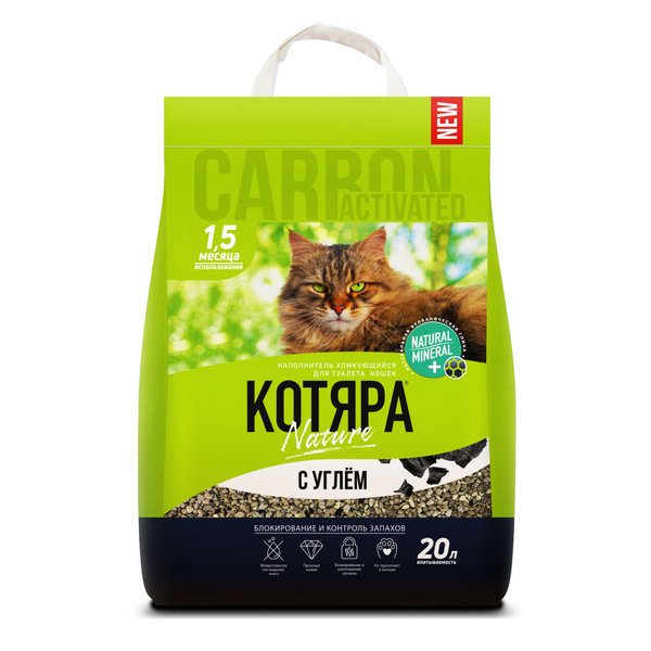 Наполнитель для туалета кошек КОТЯРА комкующийся с углем крафт-пакет 20 ...