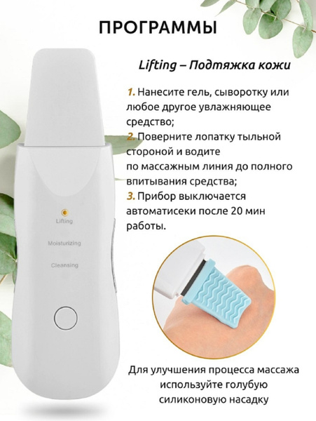 RF-лифтинг MUYE 8815 Ультразвуковая чистка лица / Аппарат для ...