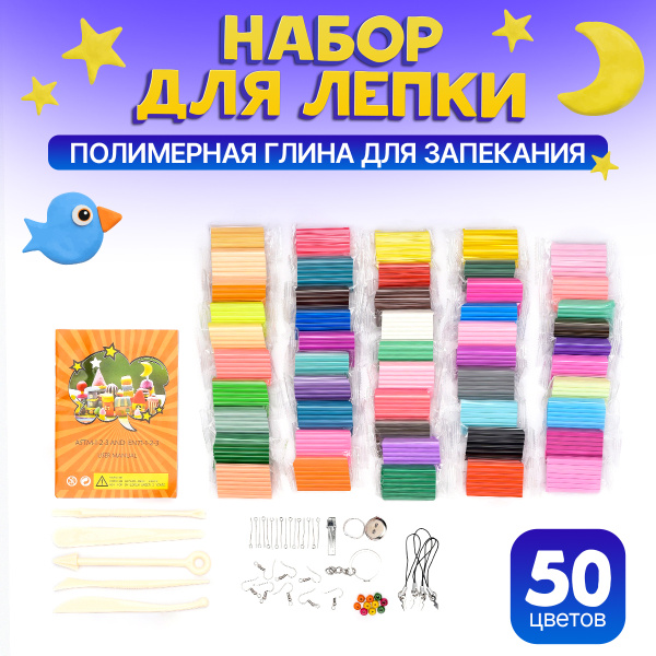 Детский набор цветной глины для лепки, инструменты для лепки из ...