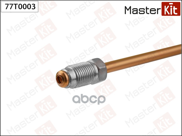 Трубка Тормозная MASTERKIT 77T0003 - MasterKit арт. 77T0003 - купить по ...