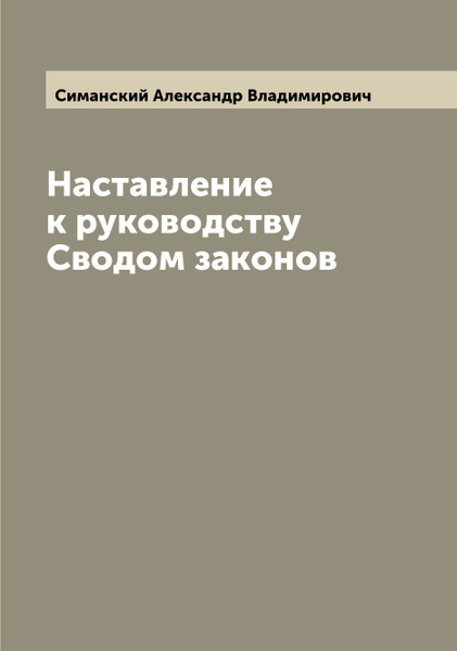 Руководство к своду знаний по управлению проектом 6 ое издание