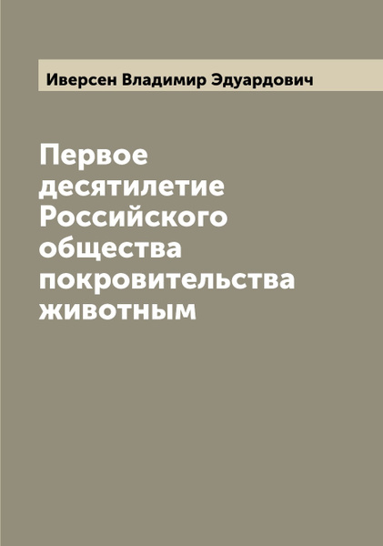 Каков характер дизайна в первое российское десятилетие