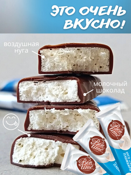 Шоколадные батончики молочный шоколад нуга со вкусом пломбира сладкий ...