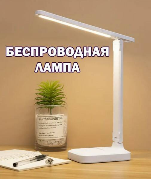Лампа настольная Умный Дом - купить по низкой цене в интернет-магазине ...