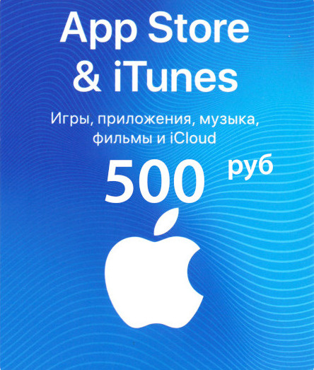 Подарочная карта App Store, iTunes, iCloud. Код отправим в сообщения ...