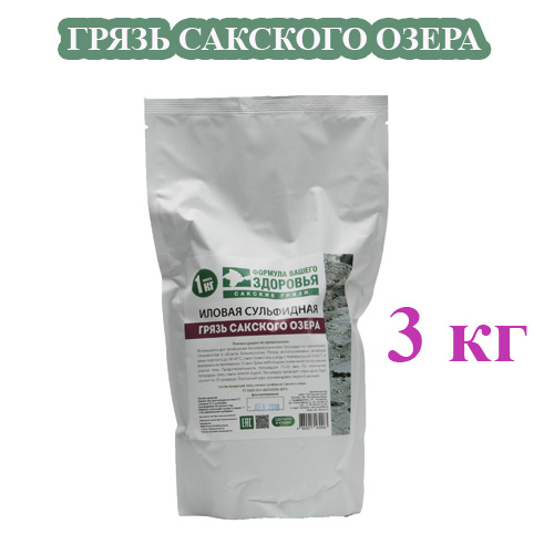 Грязь Сакского озера 3 кг - купить с доставкой по выгодным ценам в ...