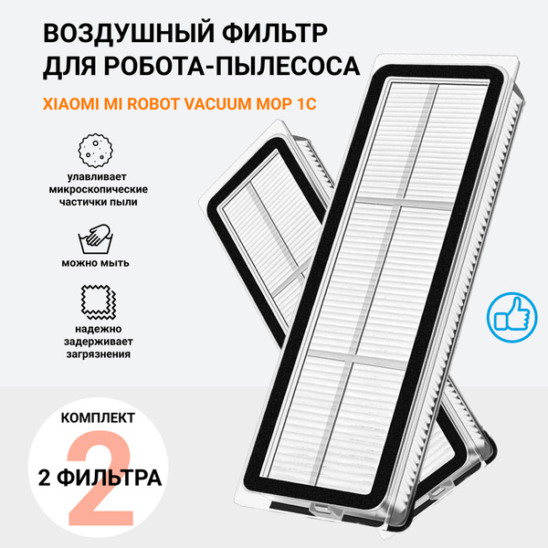 Вопросы и ответы о Фильтр для робота-пылесоса Xiaomi MiJia Robot Vacuum ...