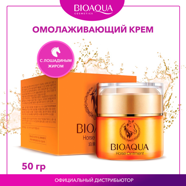 BIOAQUA Крем для лица. Антивозрастной увлажняющий крем для лица с ...