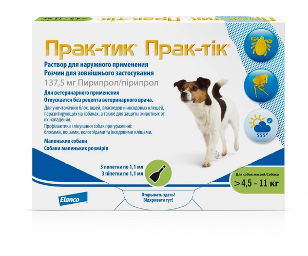 Прак-тик капли для собак 4,5-11 кг упаковка, 3 пипетки - купить с ...