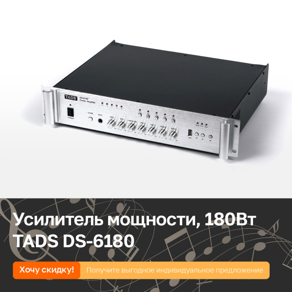 Усилитель мощности TADS - купить по выгодной цене в интернет-магазине ...