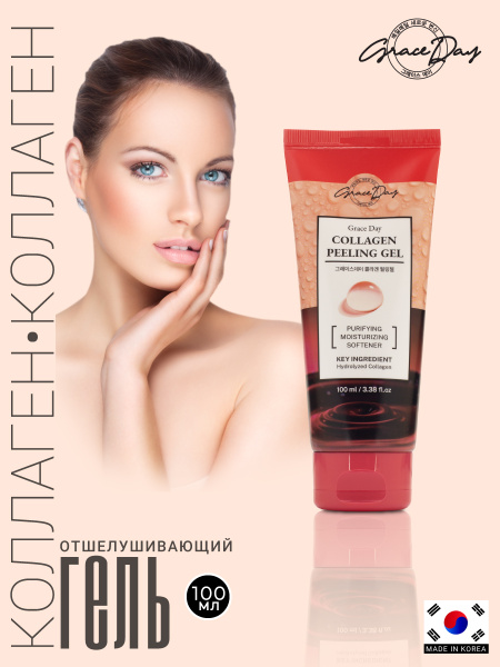 Grace Day Отшелушивающий гель - пилинг для очищения кожи лица с ...