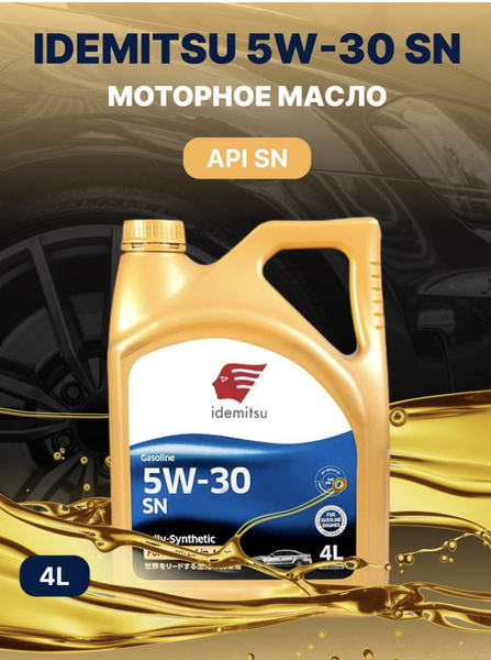 Масло Идемитсу 5w30 Где Купить