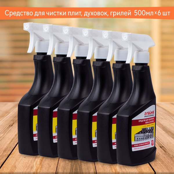 Набор средств для чистки плит, духовок, грилей от жира/нагара ЛАЙМА ...