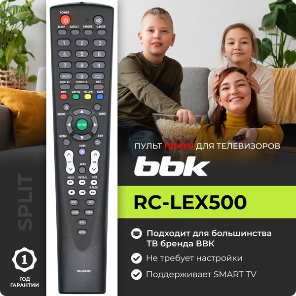 Пульт ДУ HUAYU RC-LEX500 - купить по выгодной цене в интернет-магазине ...