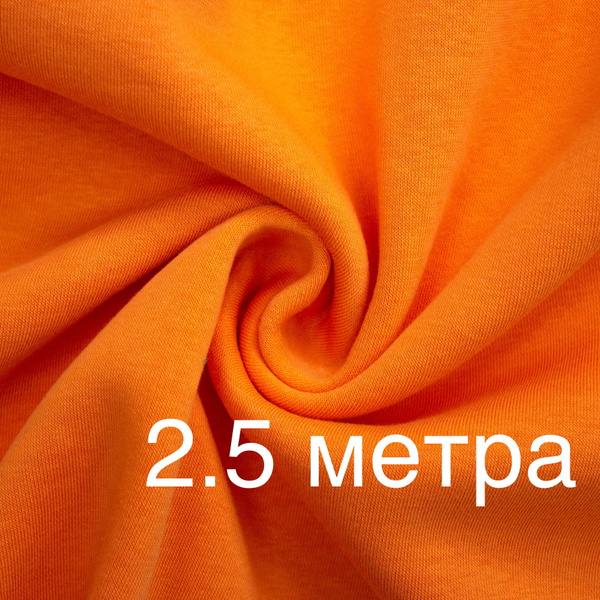 Ткань футер 3х нитка (трехнитка) петля диагональ, отрез 250х180, состав ...