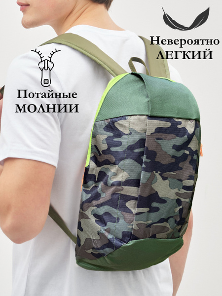 Рюкзак мужской городской, маленький для обуви и сменки, камуфляж/Crazy ...