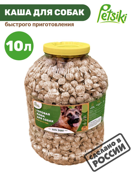 Каша для собак быстрого приготовления Petsiki (10 л) для всех пород ...