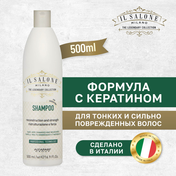Alfaparf Milano Шампунь для волос, 500 мл - купить с доставкой по ...