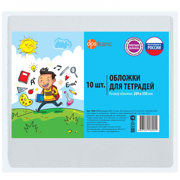 Обложки для тетрадей Озон