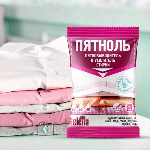 Пятноль пятновыводитель и усилитель стирки, 90 г - купить с доставкой ...