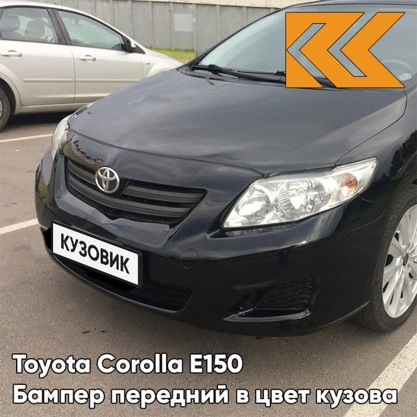 Бампер передний в цвет кузова для Тойота Королла Е150 Toyota Corolla ...